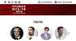 Desktop Screenshot of premia.muz-tv.ru