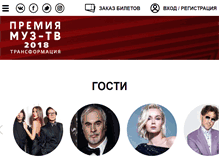 Tablet Screenshot of premia.muz-tv.ru